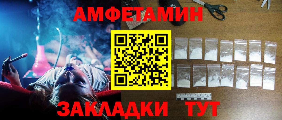 Амфетамин  АМФЕТАМИН VHQ  Вход с VPN  Кропоткин 