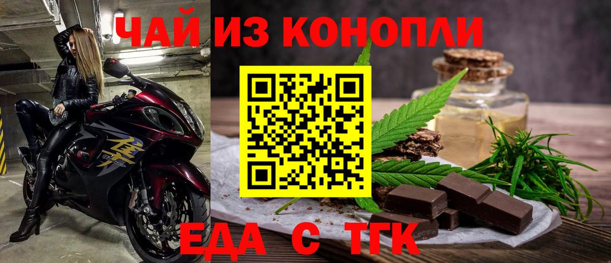 Кропоткин  Печенье с ТГК конопля  Вход с VPN 