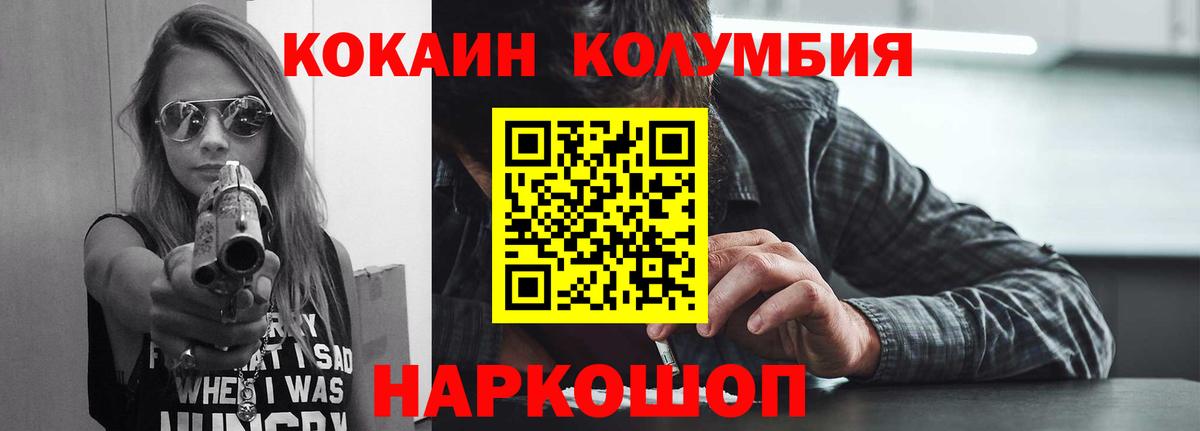 Cocaine Колумбийский Кропоткин