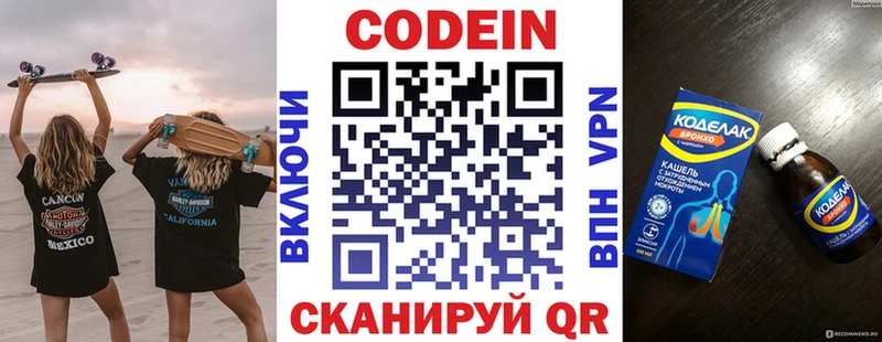 MEGA Кропоткин Кодеиновый сироп Lean напиток Lean (лин)