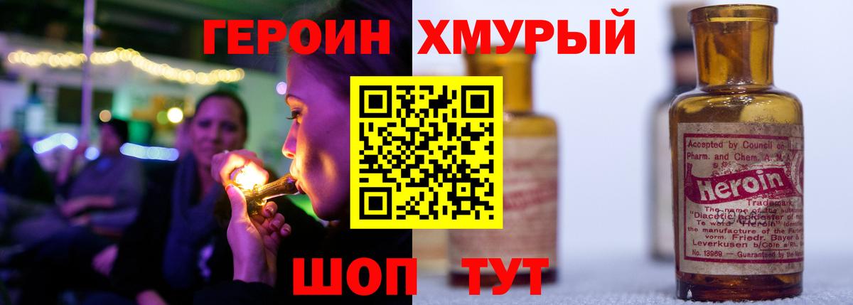 ГЕРОИН гречка Кропоткин