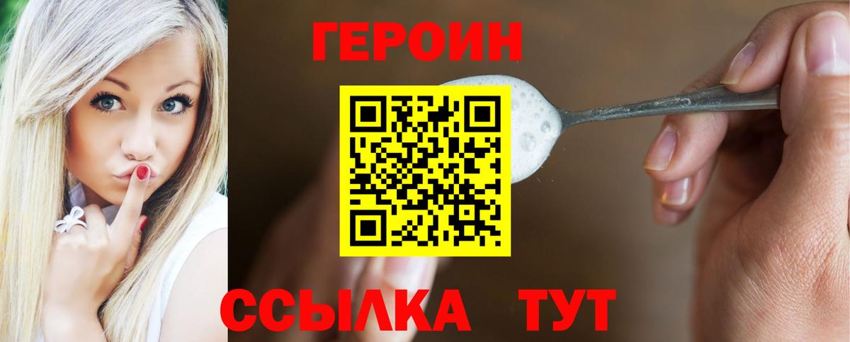 Кропоткин  Героин Афган  Вход с VPN 