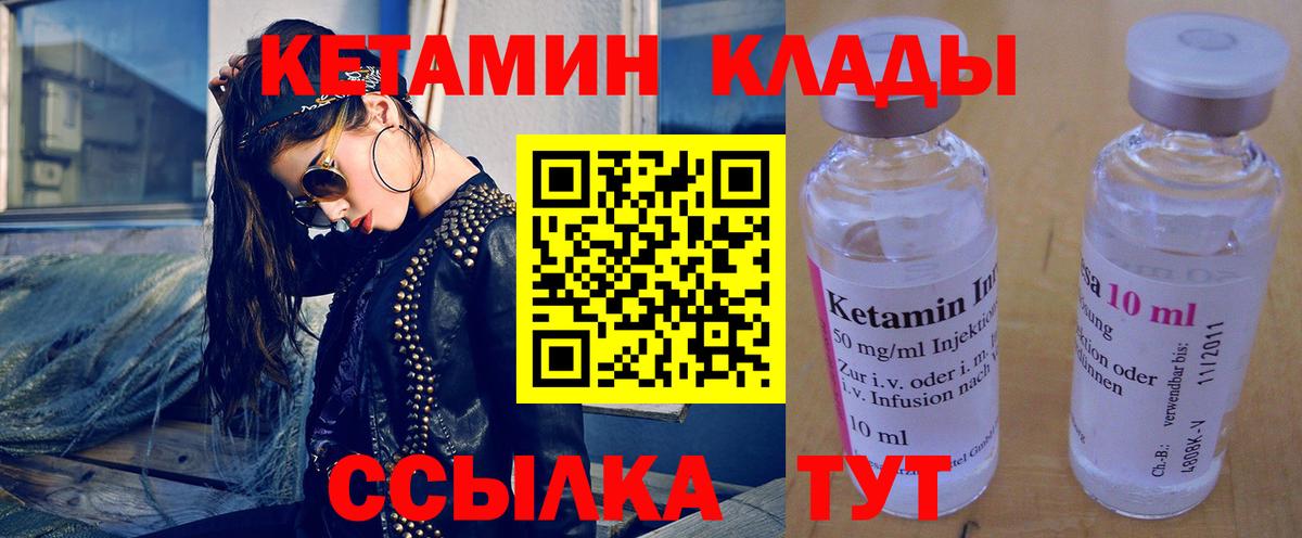 Кропоткин  Кетамин ketamine  Вход с VPN  КЕТАМИН VHQ 
