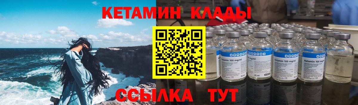 КЕТАМИН ketamine Кропоткин