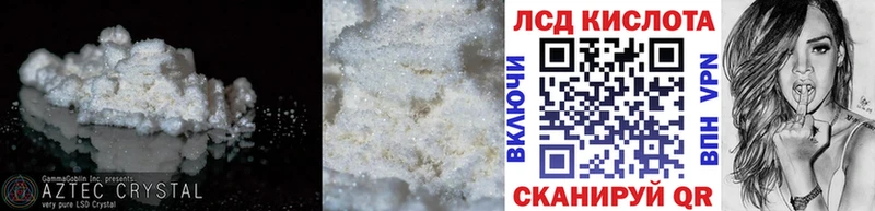 где продают наркотики  Кропоткин  LSD-25 экстази кислота 