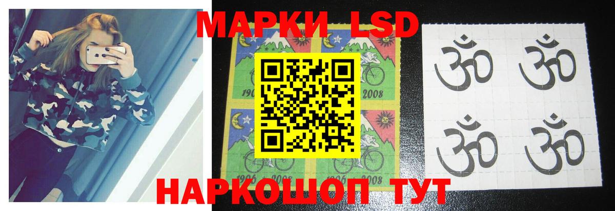 Лсд 25 экстази ecstasy Кропоткин