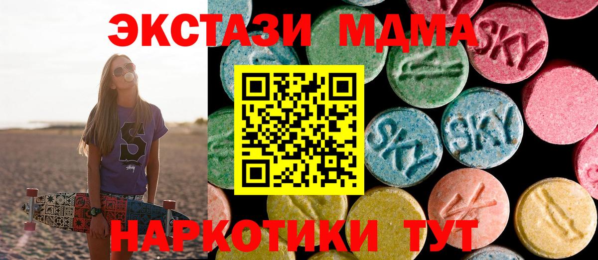 Кропоткин  МДМА  МДМА кристаллы  Вход с VPN  MDMA кристаллы 