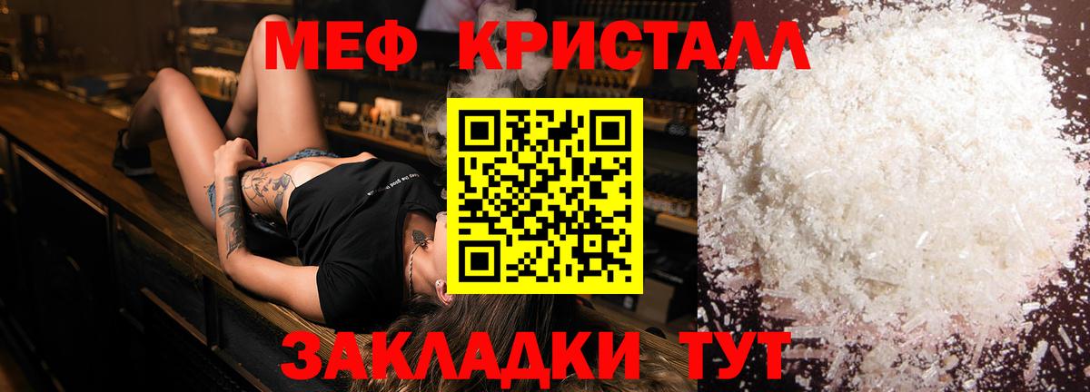 Кропоткин  Меф VHQ  МЯУ-МЯУ mephedrone  Мефедрон  МЕФ  Вход с VPN 