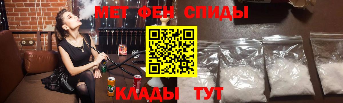 Первитин пудра Кропоткин