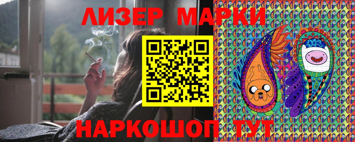 Марки NBOMe 1,8мг  Марки NBOMe  Кропоткин  Вход с VPN  Марки NBOMe 1,8мг 